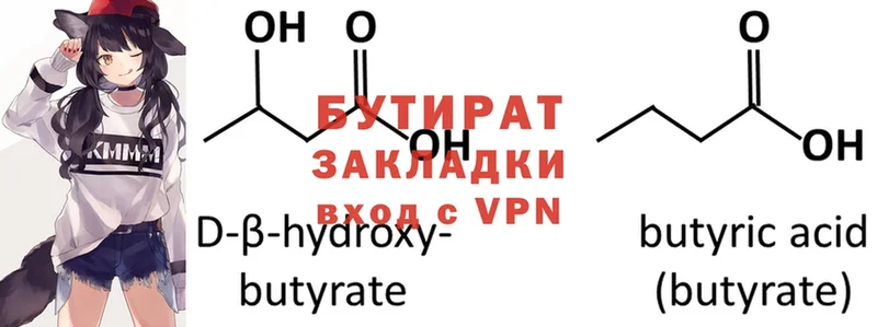 где можно купить   Кувандык  hydra сайт  Бутират бутик 